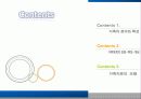 가족체계의 이해(PPT) 2페이지