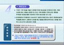가족체계의 이해(PPT) 10페이지