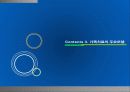 가족체계의 이해(PPT) 16페이지