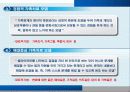 가족체계의 이해(PPT) 18페이지