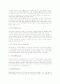 인터넷활용학습(인터넷활용교육, 인터넷활용수업)의 정의와 특징, 인터넷활용학습(인터넷활용교육, 인터넷활용수업)의 장점과 방법, 인터넷활용학습(인터넷활용교육, 인터넷활용수업)의 모형과 효과 분석 4페이지