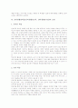 인터넷활용학습(인터넷활용교육, 인터넷활용수업)의 정의와 특징, 인터넷활용학습(인터넷활용교육, 인터넷활용수업)의 장점과 방법, 인터넷활용학습(인터넷활용교육, 인터넷활용수업)의 모형과 효과 분석 5페이지