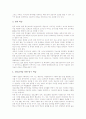 인터넷활용학습(인터넷활용교육, 인터넷활용수업)의 정의와 특징, 인터넷활용학습(인터넷활용교육, 인터넷활용수업)의 장점과 방법, 인터넷활용학습(인터넷활용교육, 인터넷활용수업)의 모형과 효과 분석 6페이지