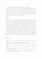 인터넷활용학습(인터넷활용교육, 인터넷활용수업)의 정의와 특징, 인터넷활용학습(인터넷활용교육, 인터넷활용수업)의 장점과 방법, 인터넷활용학습(인터넷활용교육, 인터넷활용수업)의 모형과 효과 분석 8페이지