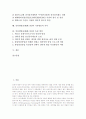 인터넷방송(웹캐스팅) 개념과 분류, 인터넷방송(웹캐스팅) 성격과 구조, 인터넷방송(웹캐스팅) 가치사슬, 인터넷방송(웹캐스팅) 전망, 인터넷방송(웹캐스팅)과 기존방송의 차이, 인터넷방송(웹캐스팅) 육성방안 분석 2페이지