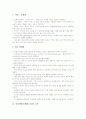 인터넷방송(웹캐스팅) 개념과 분류, 인터넷방송(웹캐스팅) 성격과 구조, 인터넷방송(웹캐스팅) 가치사슬, 인터넷방송(웹캐스팅) 전망, 인터넷방송(웹캐스팅)과 기존방송의 차이, 인터넷방송(웹캐스팅) 육성방안 분석 4페이지