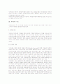 [저작권][저작권보호][강제허락제도][캐릭터][도메인네임]저작권의 개념, 저작권의 기능, 저작권의 보호, 저작권의 강제허락제도, 저작권과 캐릭터, 저작권과 도메인네임, 저작권의 귀속문제, 저작권의 제고 방안 3페이지