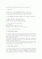 [직장내 성희롱]직장내 성희롱의 정의, 직장내 성희롱의 유형, 직장내 성희롱의 성립여부, 직장내 성희롱의 관련법규, 직장내 성희롱의 남녀고용평등법, 직장내 성희롱의 사례, 직장내 성희롱의 방지 대책 분석 5페이지