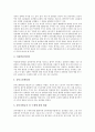[직장내 성희롱]직장내 성희롱의 정의, 직장내 성희롱의 유형, 직장내 성희롱의 성립여부, 직장내 성희롱의 관련법규, 직장내 성희롱의 남녀고용평등법, 직장내 성희롱의 사례, 직장내 성희롱의 방지 대책 분석 7페이지