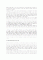 [저작권][복제][원격교육][프랑스 저작권 사례]저작권의 의미, 저작권의 국제적 흐름, 저작권의 온라인등록, 저작권과 복제, 저작권과 원격교육, 저작권의 문제점, 프랑스의 저작권 사례, 저작권 관련 제언 분석 7페이지