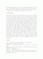 [저작권][복제][원격교육][프랑스 저작권 사례]저작권의 의미, 저작권의 국제적 흐름, 저작권의 온라인등록, 저작권과 복제, 저작권과 원격교육, 저작권의 문제점, 프랑스의 저작권 사례, 저작권 관련 제언 분석 10페이지
