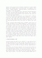 [통일교육][통일교육 접근방법][통일교육 지도방법]통일교육의 목표, 통일교육의 변천과정, 통일교육의 필요성, 통일교육의 접근방법, 통일교육의 지도방법, 통일교육의 현안, 향후 통일교육의 활성화 방안 분석 5페이지