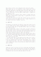[통일교육][통일교육 접근방법][통일교육 지도방법]통일교육의 목표, 통일교육의 변천과정, 통일교육의 필요성, 통일교육의 접근방법, 통일교육의 지도방법, 통일교육의 현안, 향후 통일교육의 활성화 방안 분석 9페이지