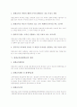 평생교육(평생학습)의 의미와 특성, 평생교육(평생학습)의 목표와 체제, 평생교육(평생학습)의 정보화, 평생교육(평생학습)의 노인교육, 일본의 평생교육(평생학습) 사례, 평생교육(평생학습)의 정책 과제 분석 5페이지