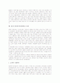 평생교육(평생학습)의 의미와 특성, 평생교육(평생학습)의 목표와 체제, 평생교육(평생학습)의 정보화, 평생교육(평생학습)의 노인교육, 일본의 평생교육(평생학습) 사례, 평생교육(평생학습)의 정책 과제 분석 7페이지