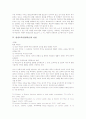 [평생교육]평생교육(평생학습)의 의의, 평생교육(평생학습)의 중요성, 평생교육(평생학습)과 헌법, 평생교육(평생학습)과 지방자치단체, 평생교육(평생학습)과 가정교육, 평생교육(평생학습)의 개혁 과제 분석 4페이지