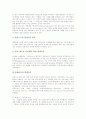 평생교육(평생학습)의 정의와 특징, 평생교육(평생학습)의 필요성, 평생교육(평생학습)의 사이버평생교육, 평생교육(평생학습)과 유네스코, 평생교육(평생학습)과 학교교육, 평생교육(평생학습)의 내실화 방안 분석 8페이지