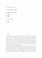 EBS교육방송의 의의, EBS교육방송의 특징, EBS교육방송의 공익적기능, EBS교육방송과 국어교육, EBS교육방송과 영어교육, EBS교육방송의 학습효과, EBS교육방송의 문제점, EBS교육방송 관련 제언 분석 2페이지