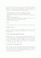 BM특허(비즈니스모델특허) 정의와 등장배경, BM특허(비즈니스모델특허) 조건과 결정론, BM특허(비즈니스모델특허) 찬성론과 영향, BM특허(비즈니스모델특허) 분쟁사례, BM특허(비즈니스모델특허) 대응전략 9페이지