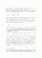 HIV(에이즈바이러스)의 특성과 현황, HIV(에이즈바이러스)의 감염경로, HIV(에이즈바이러스)의 감염증상, HIV(에이즈바이러스)의 생존기간, HIV(에이즈바이러스)의 의료접근권, HIV(에이즈바이러스)의 진단 분석 3페이지