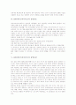 HIV(에이즈바이러스)의 특성과 현황, HIV(에이즈바이러스)의 감염경로, HIV(에이즈바이러스)의 감염증상, HIV(에이즈바이러스)의 생존기간, HIV(에이즈바이러스)의 의료접근권, HIV(에이즈바이러스)의 진단 분석 4페이지