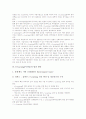 [E-learning][이러닝][E러닝][이러닝) 발전 방안]E-learning(이러닝)의 특성, E-learning(이러닝)의 도래, E-learning(이러닝)의 표준화, E-learning(이러닝)의 고부가가치화, E-learning(이러닝)의 발전 방안 분석 6페이지
