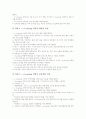 [E-learning][이러닝][E러닝][이러닝) 발전 방안]E-learning(이러닝)의 특성, E-learning(이러닝)의 도래, E-learning(이러닝)의 표준화, E-learning(이러닝)의 고부가가치화, E-learning(이러닝)의 발전 방안 분석 8페이지