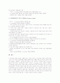 [E-learning][이러닝][E러닝][이러닝) 발전 방안]E-learning(이러닝)의 특성, E-learning(이러닝)의 도래, E-learning(이러닝)의 표준화, E-learning(이러닝)의 고부가가치화, E-learning(이러닝)의 발전 방안 분석 9페이지