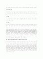 에이즈(후천성면역결핍증, AIDS)의 개념과 발견, 에이즈(후천성면역결핍증, AIDS)의 전염경로와 임상증세, 에이즈(후천성면역결핍증, AIDS)의 붉은리본운동과 윤리적문제, 에이즈(후천성면역결핍증, AIDS) 대응방안 5페이지