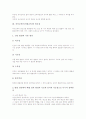 유아교육(유치원교육)의 의미와 필요성, 유아교육(유치원교육)의 공교육화와 컴퓨터교육, 유아교육(유치원교육)의 연구, 유아교육(유치원교육)의 행정체계문제, 향후 유아교육(유치원교육)의 방향과 제언 분석 5페이지