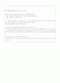 본인이 관심을 가질만한 내용에 대한 ER Diagram을 작성 6페이지