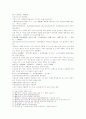 서한연의 제 5회 번역 5페이지