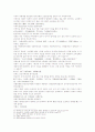 서한연의 제 5회 번역 10페이지