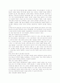 우리나라의 유아특수교육의 현황과 문제점에 대하여 논하시오. 2페이지