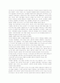 우리나라의 유아특수교육의 현황과 문제점에 대하여 논하시오. 5페이지