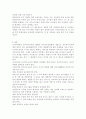 우리나라의 유아특수교육의 현황과 문제점에 대하여 논하시오. 7페이지