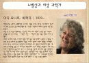 여성 과학자 - 과학계를 뒤흔든 ‘여성 과학자’ 27페이지