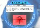 창의 공학 설계 발표자료1 3페이지