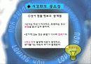 창의 공학 설계 발표자료1 5페이지
