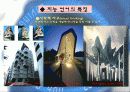 창의 공학 설계 발표자료1 14페이지