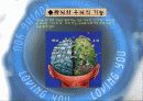 창의 공학 설계 발표자료1 15페이지