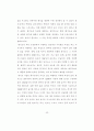 경호무도 수련에 관한연구논문 33페이지