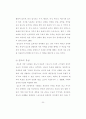 경호무도 수련에 관한연구논문 34페이지