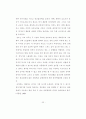 경호무도 수련에 관한연구논문 35페이지