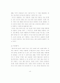 경호무도 수련에 관한연구논문 48페이지