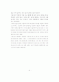 경호무도 수련에 관한연구논문 52페이지