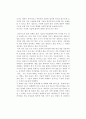 경호무도의 교육방법과 과제논문 11페이지