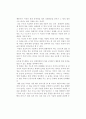 경호무도의 교육방법과 과제논문 12페이지