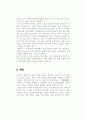 경호무도의 교육방법과 과제논문 15페이지