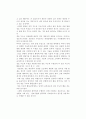 경호무도의 교육방법과 과제논문 23페이지